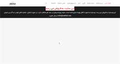 Desktop Screenshot of makbaf.com